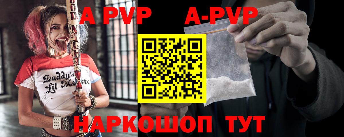 Alfa_PVP VHQ  наркотики  Альфа ПВП  A PVP СК КРИС  Сунжа  Вход с VPN  A-PVP СК 