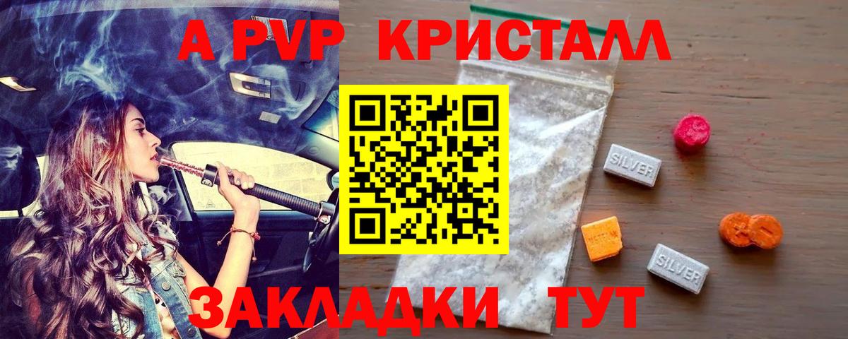 A PVP VHQ Сунжа