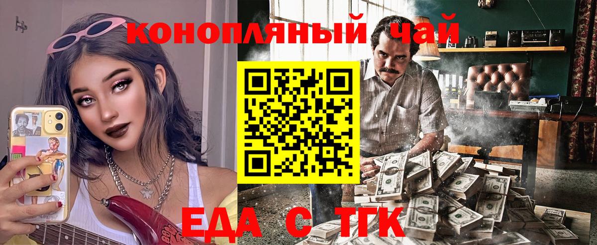 Печенье с ТГК конопля Сунжа