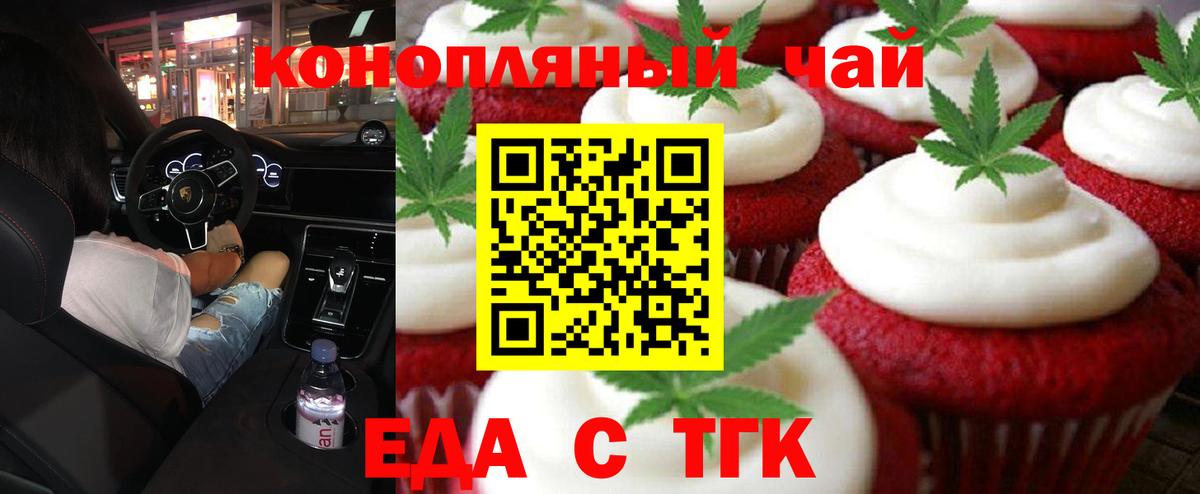 Сунжа  Canna-Cookies марихуана  Вход с VPN 