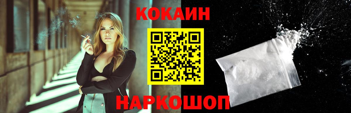 Кокаин Fish Scale  Вход с VPN  КОКАИН 97%  Сунжа 