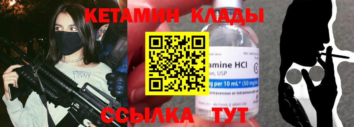 КЕТАМИН ketamine Сунжа