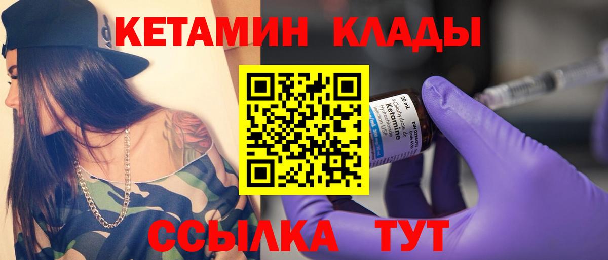 КЕТАМИН VHQ  Вход с VPN  omg ССЫЛКА  КЕТАМИН ketamine  Сунжа 