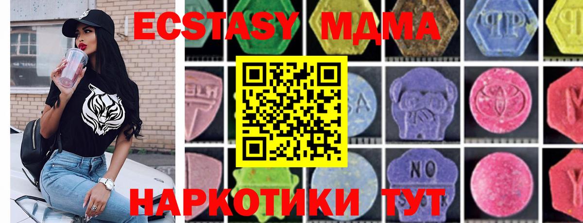 Сунжа  МДМА  Вход с VPN  MDMA Molly  МДМА кристаллы 