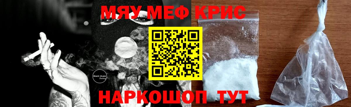 МЯУ-МЯУ VHQ  МЯУ-МЯУ  МЯУ-МЯУ 4 MMC  Мефедрон  Сунжа  Вход с VPN 