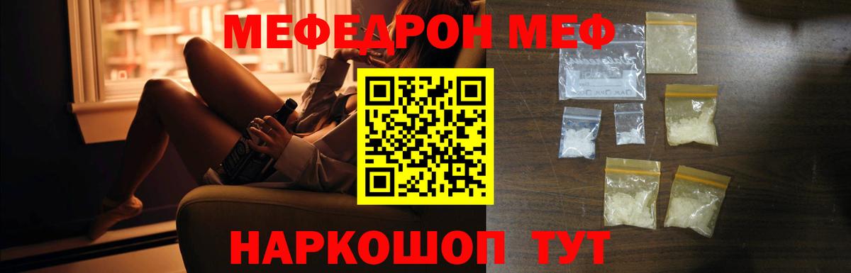 Меф кристаллы Сунжа