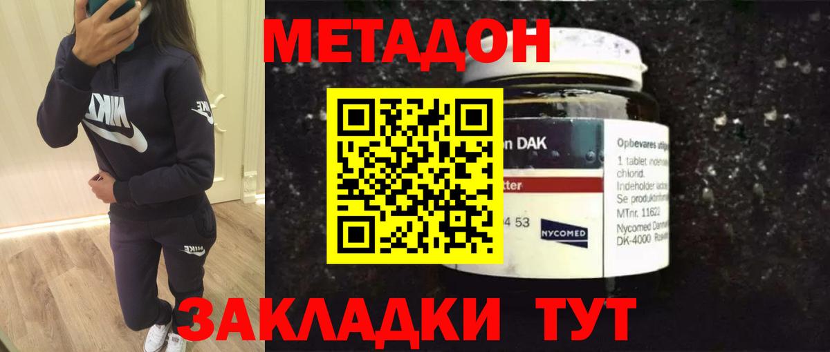 Сунжа  Метадон белоснежный  Метадон methadone  Вход с VPN 