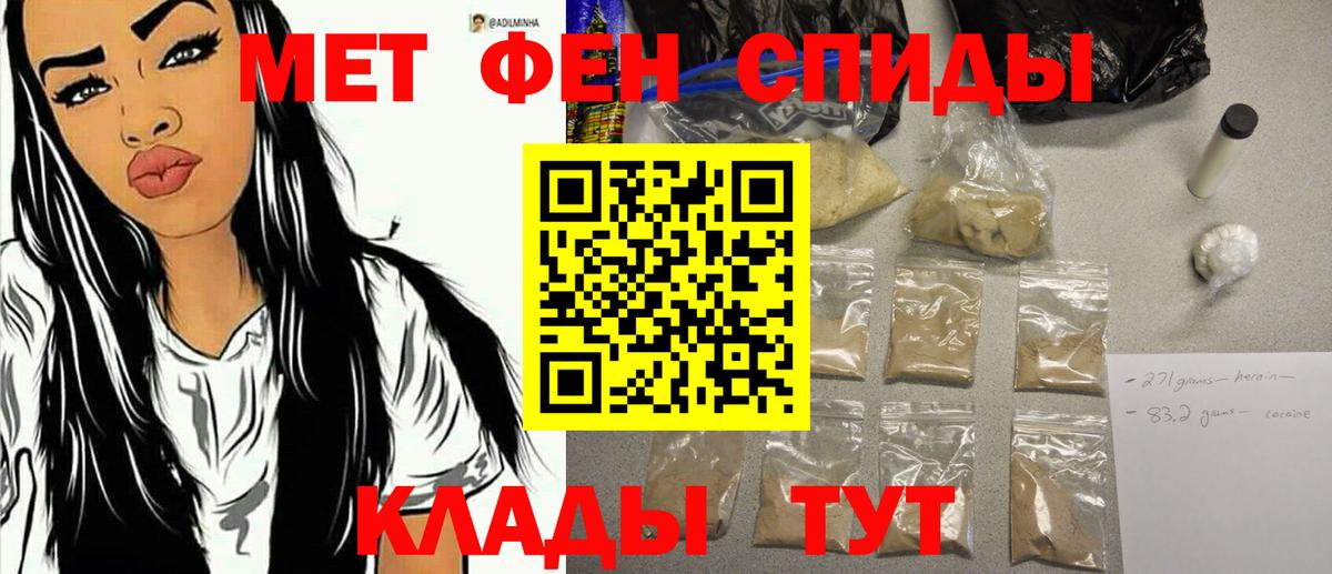 МЕТАМФЕТАМИН мет Сунжа
