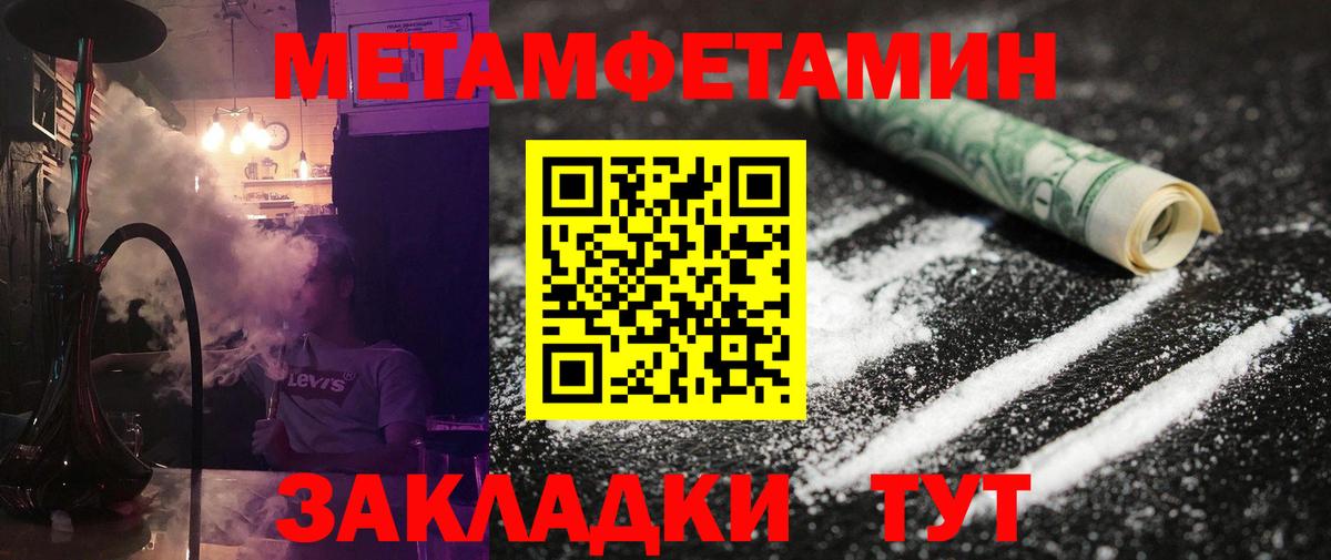 МЕТАМФЕТАМИН винт  Вход с VPN  Сунжа 