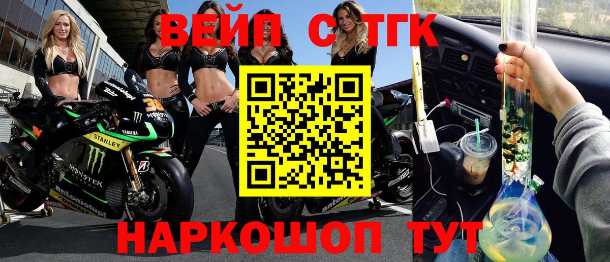Сунжа  ТГК вейп с тгк  наркота  Вход с VPN  Дистиллят ТГК жижа 