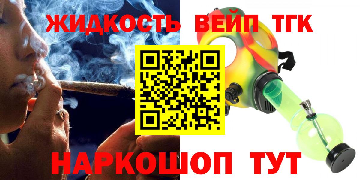 ТГК вейп Сунжа