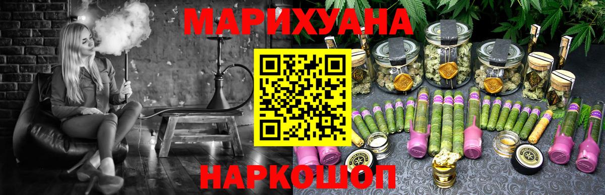 Марихуана White Widow Сунжа
